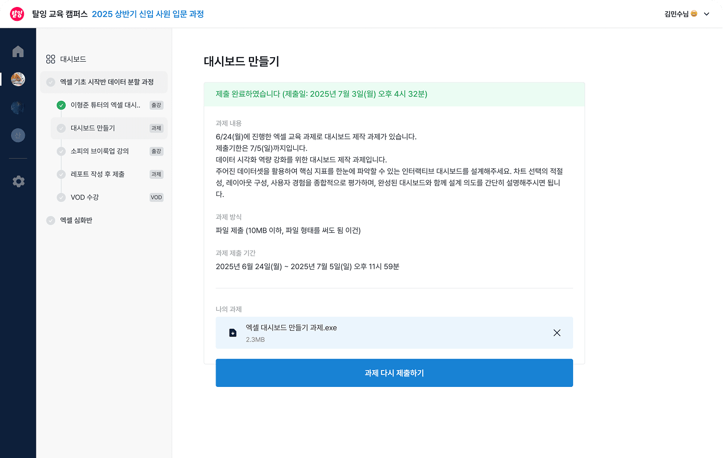 과제와 Q&A 한번에 해결해요