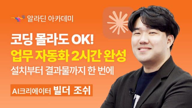 클로드 코드와 멀티 에이전트로 내 일상을 자동화하기