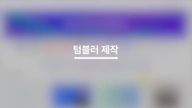 클래스 썸네일