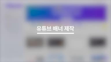 클래스 썸네일