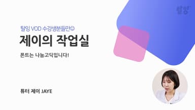 클래스 썸네일